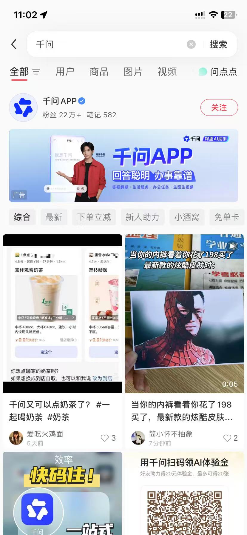 齐齐哈尔品牌种草